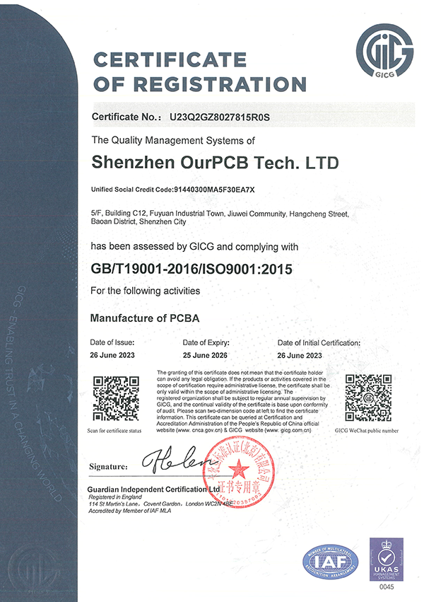 2 shenzhenourpcb iso9001.png