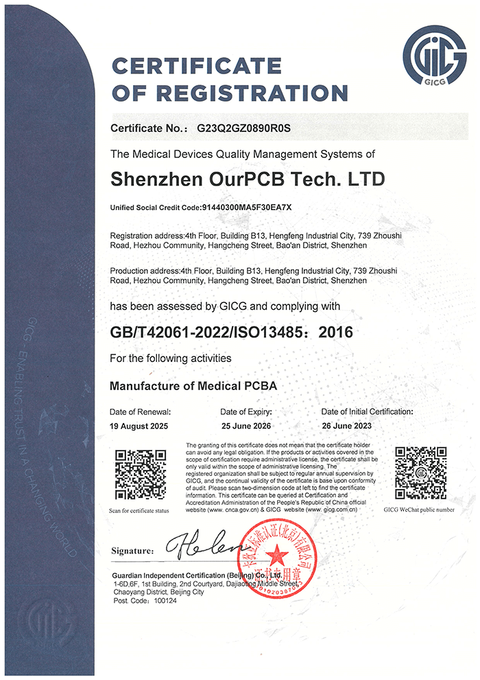 iso13485：2016 new address (1)